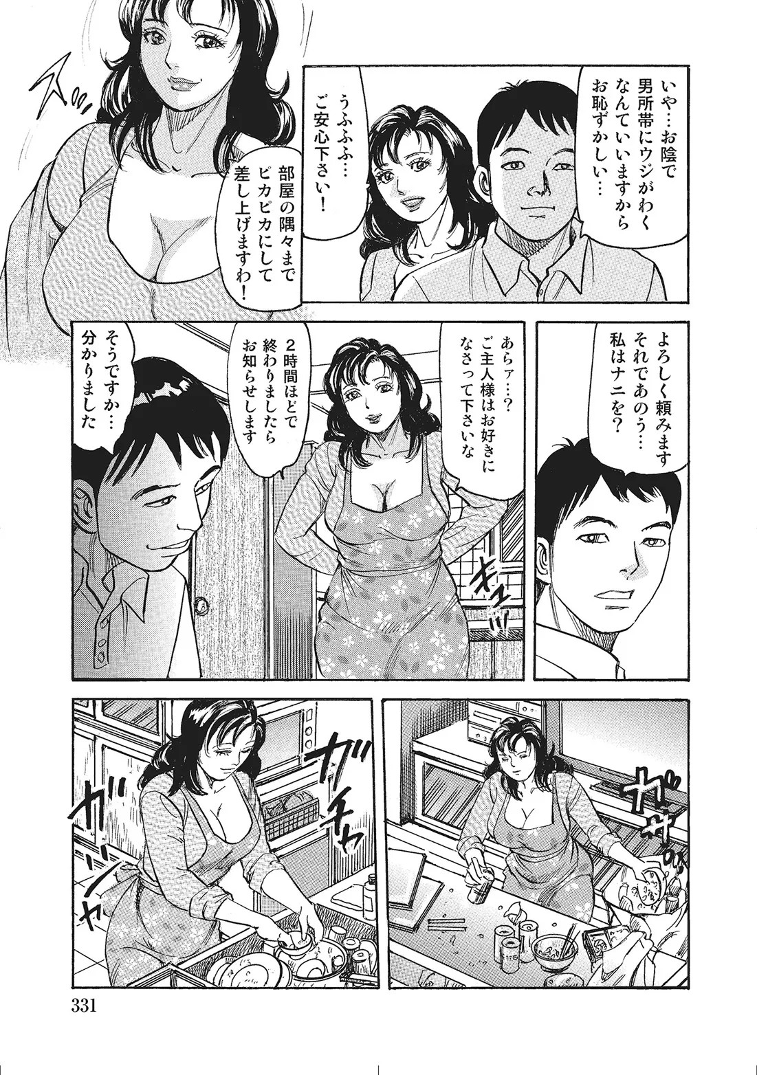 Page 310
