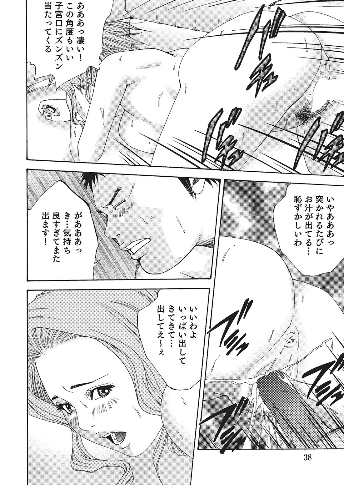 Page 37