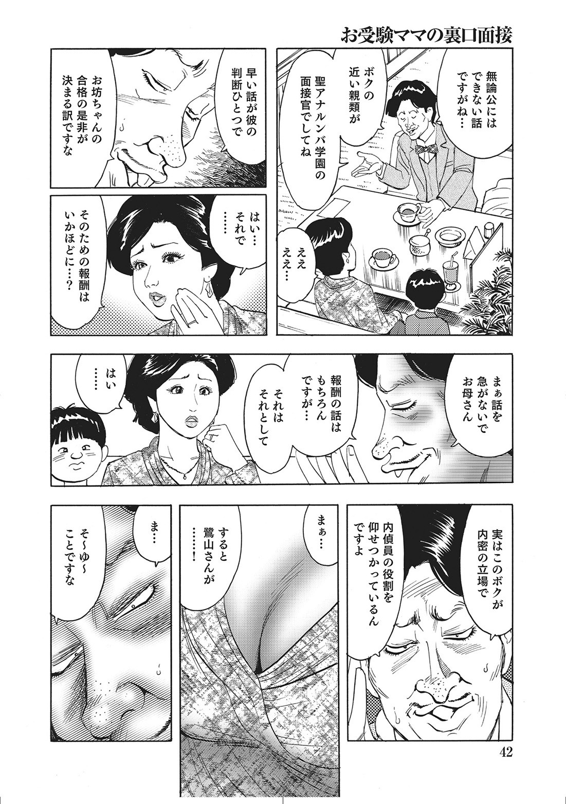 Page 41