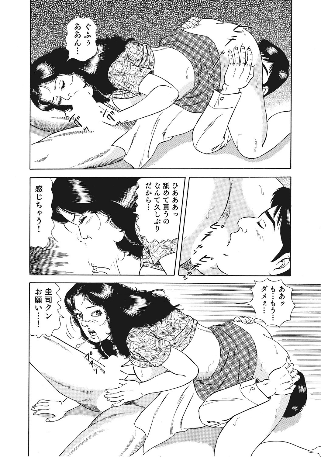 Page 103