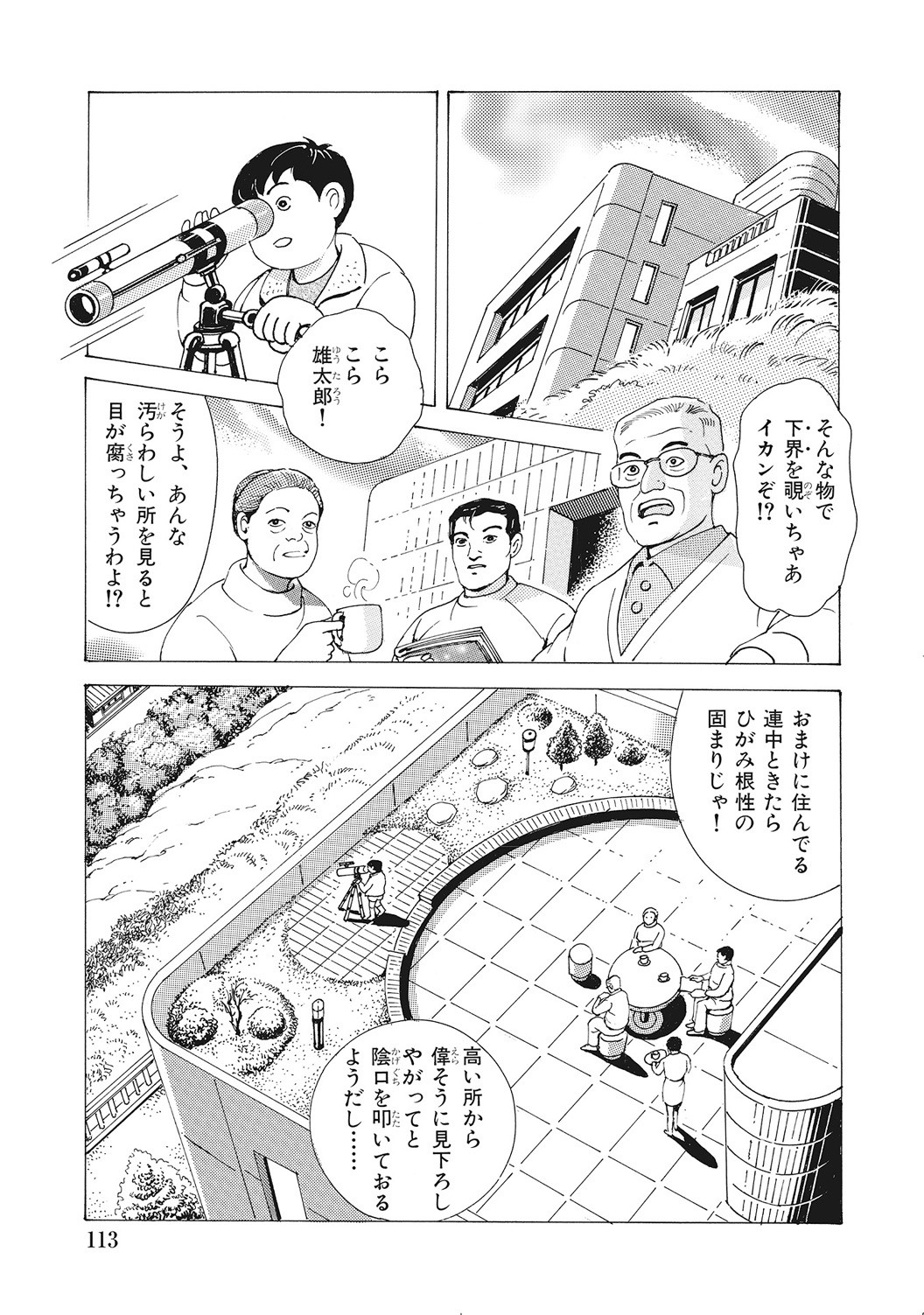 Page 112
