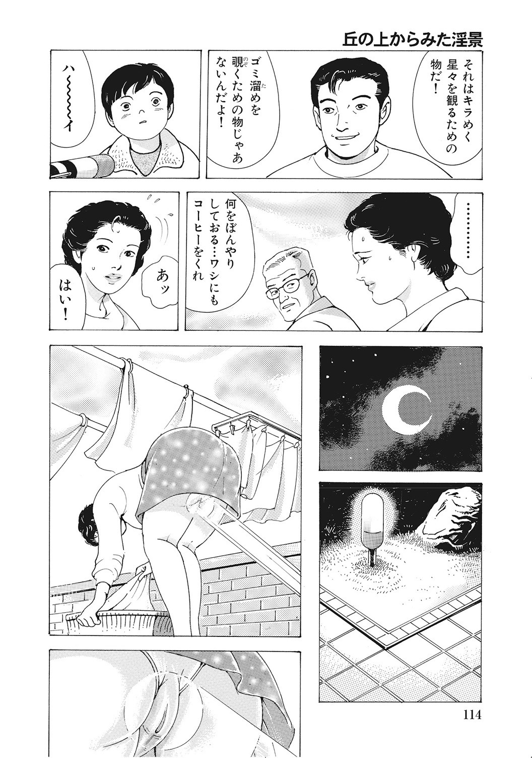 Page 113