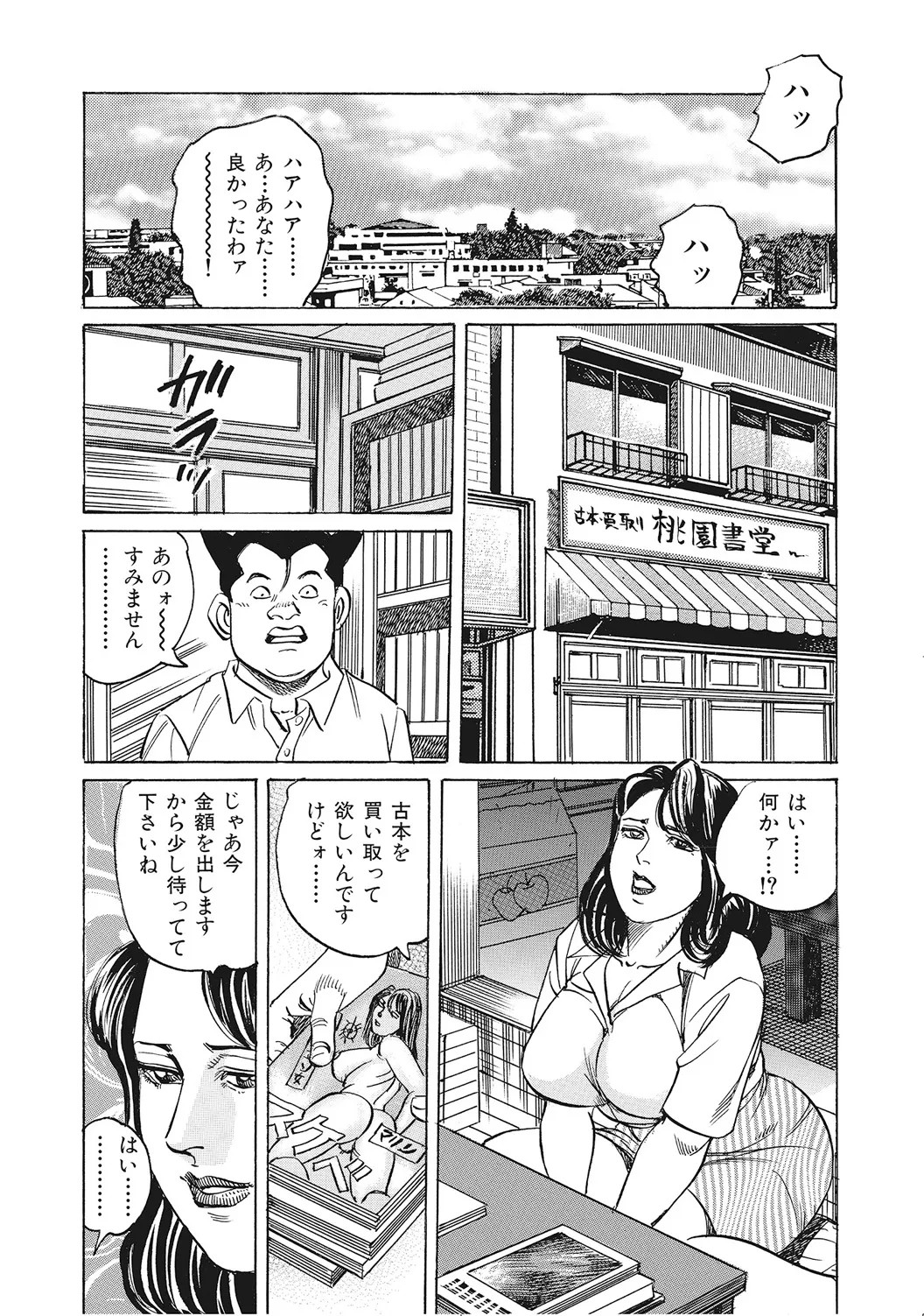 Page 142