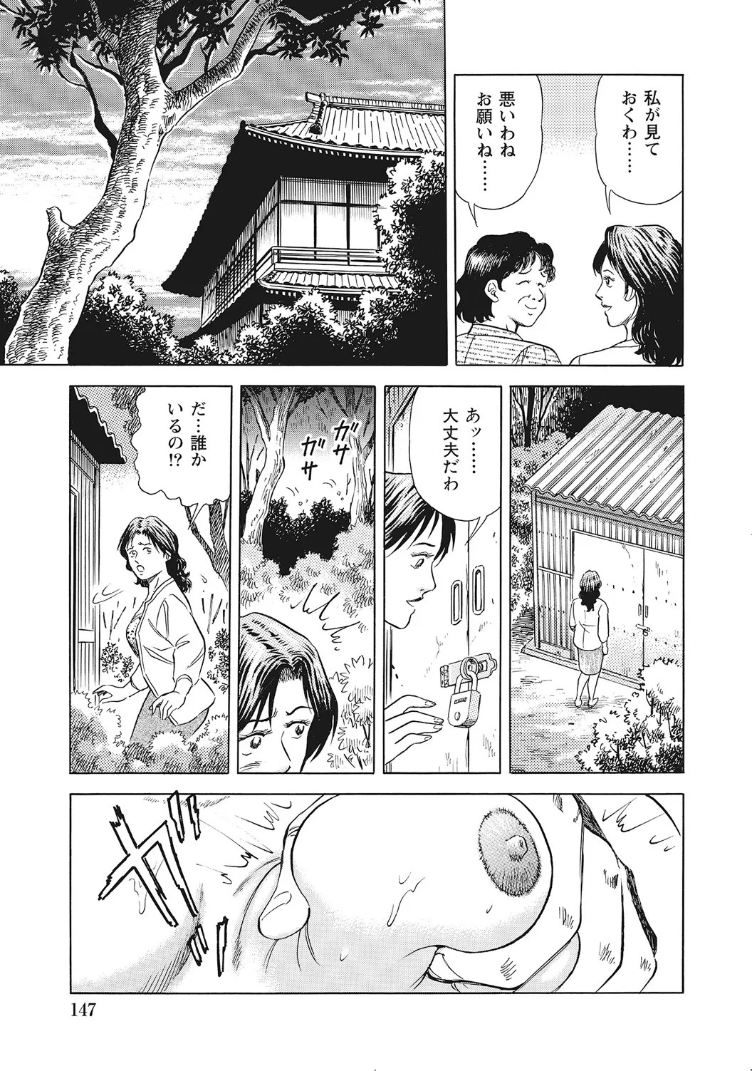 Page 146