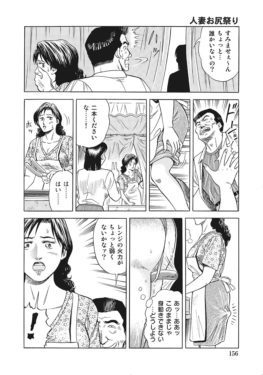 Page 155