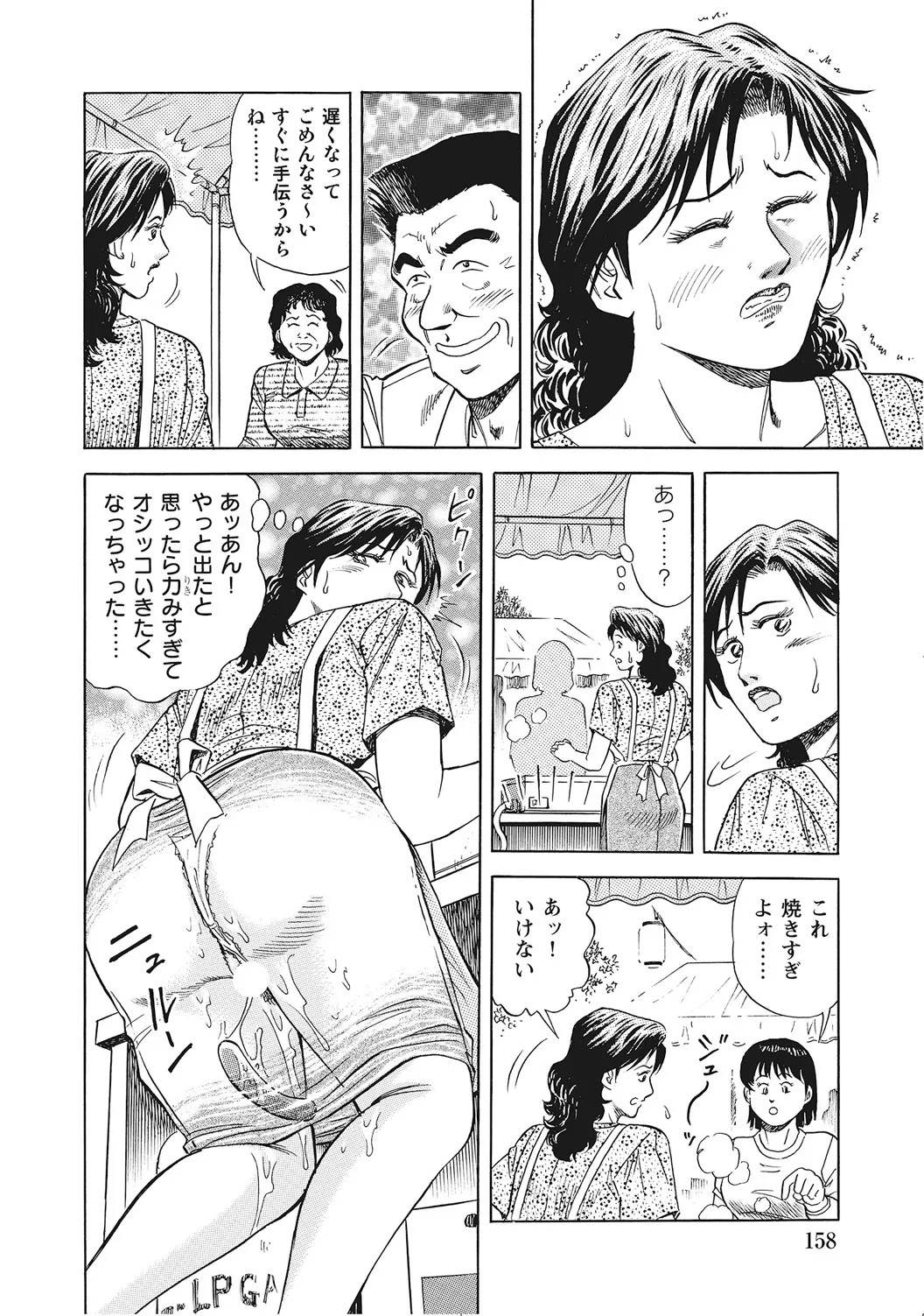Page 157
