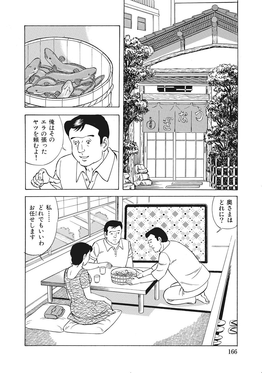 Page 165