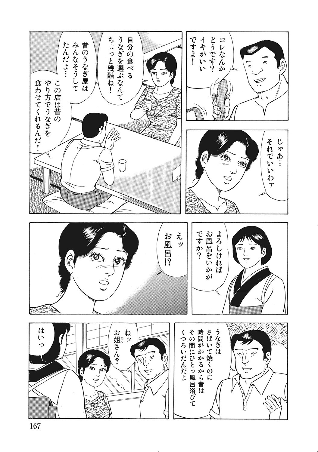 Page 166