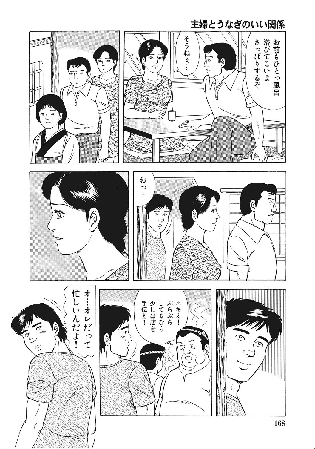 Page 167