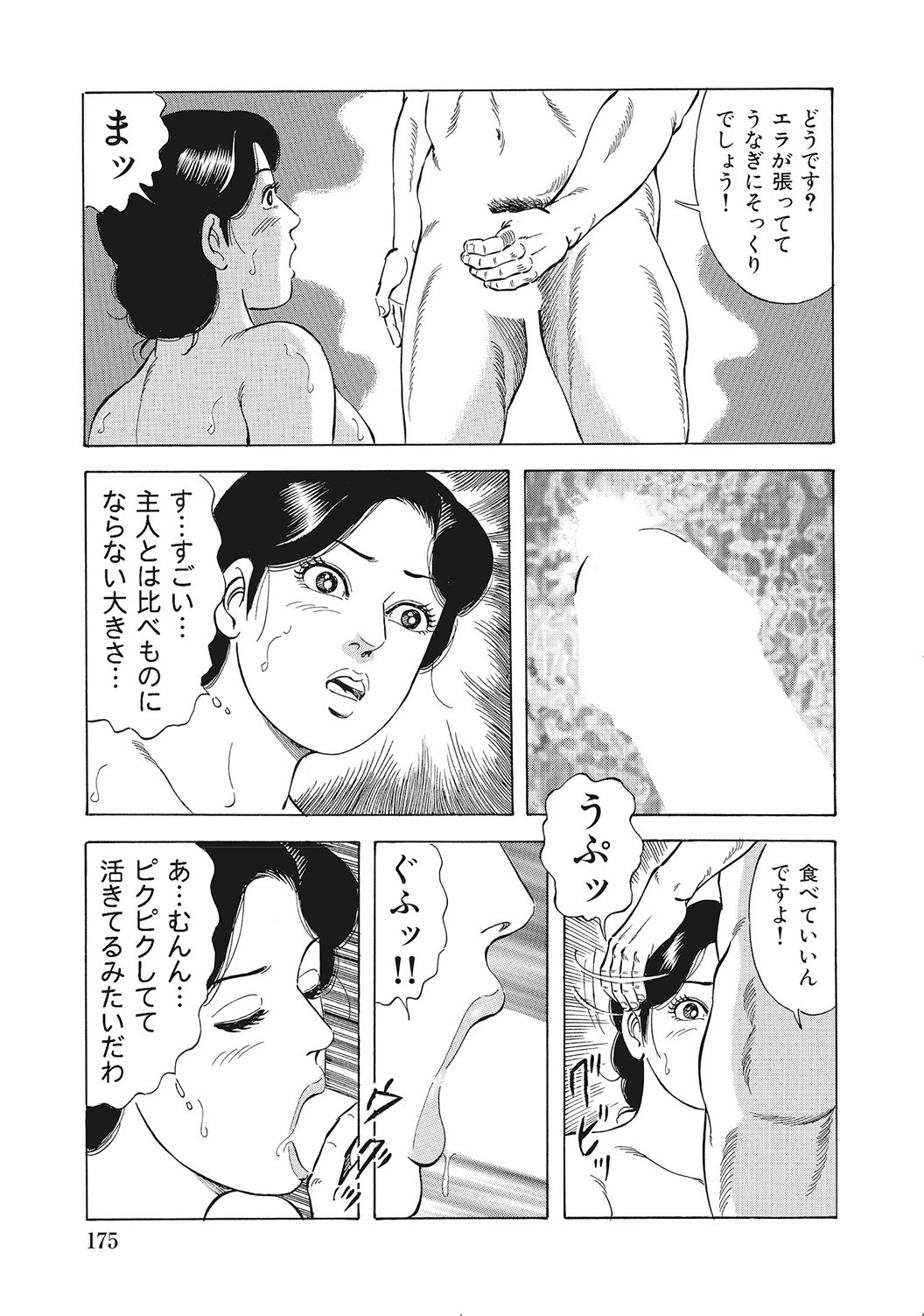 Page 174