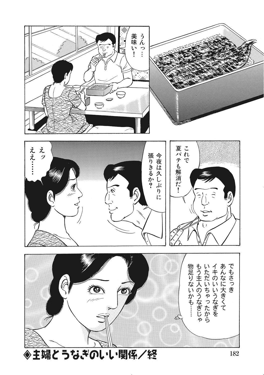 Page 181