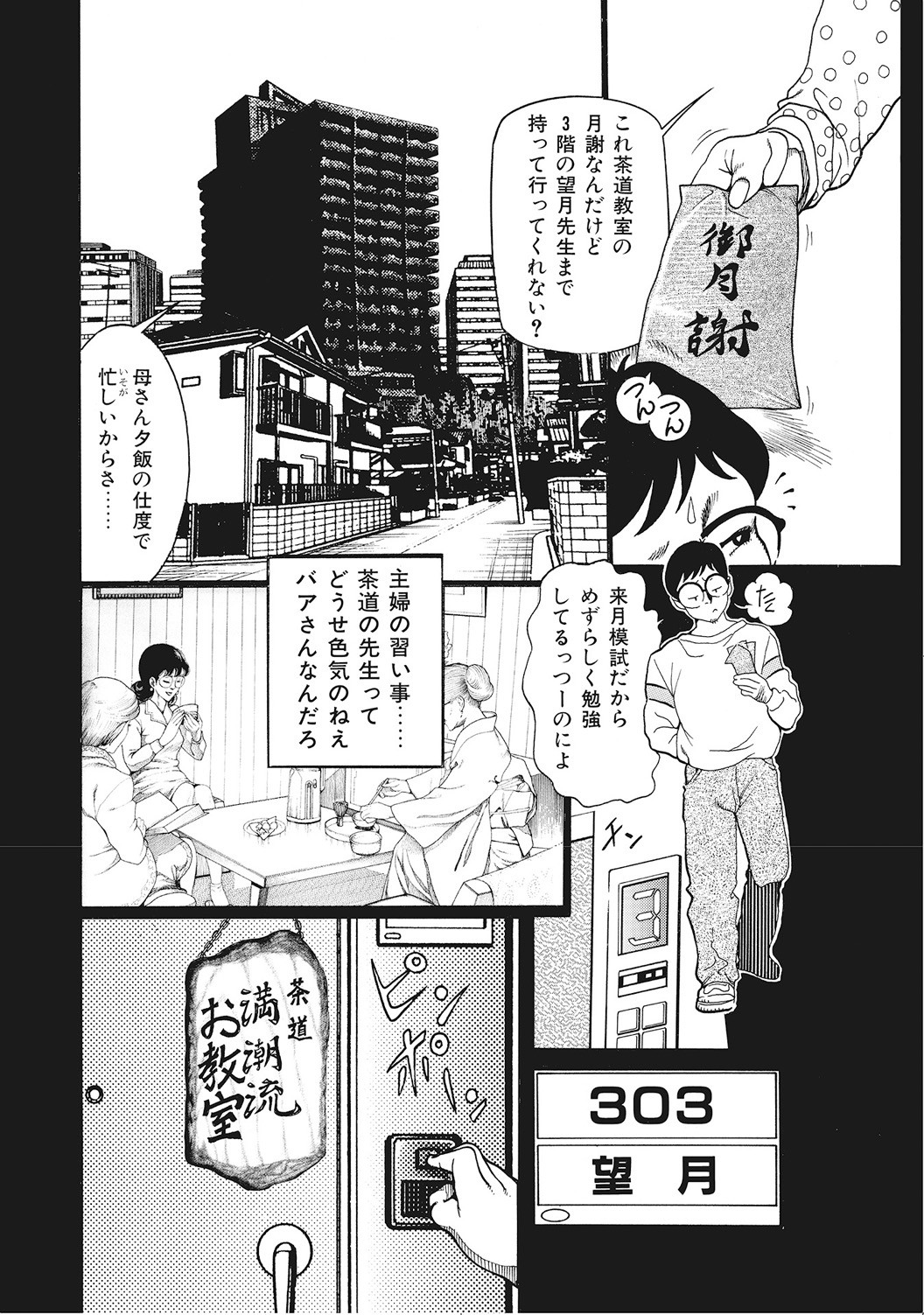Page 183