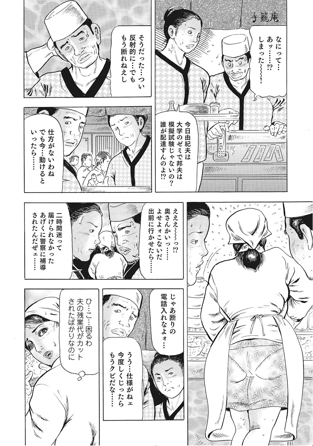 Page 204