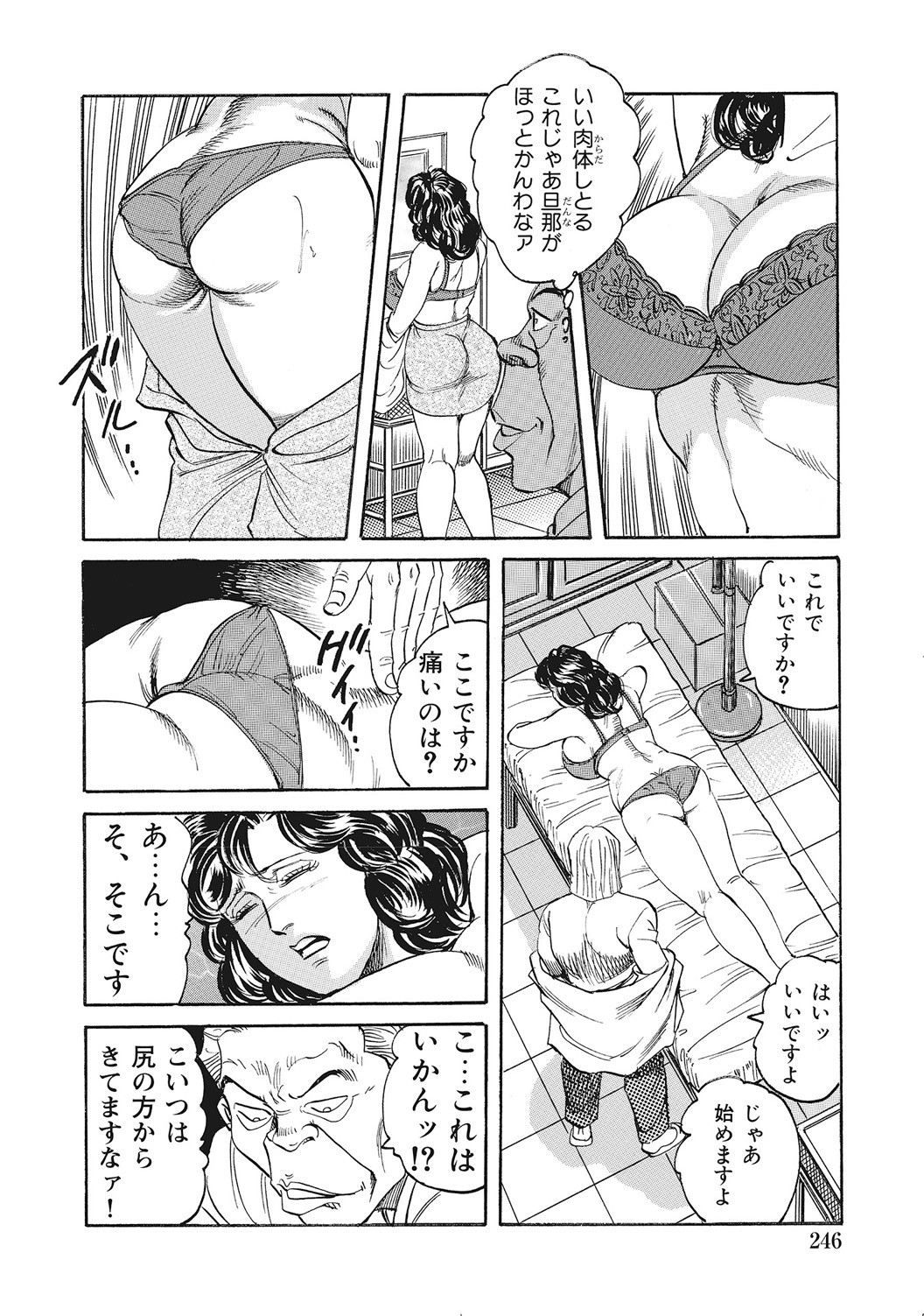 Page 245