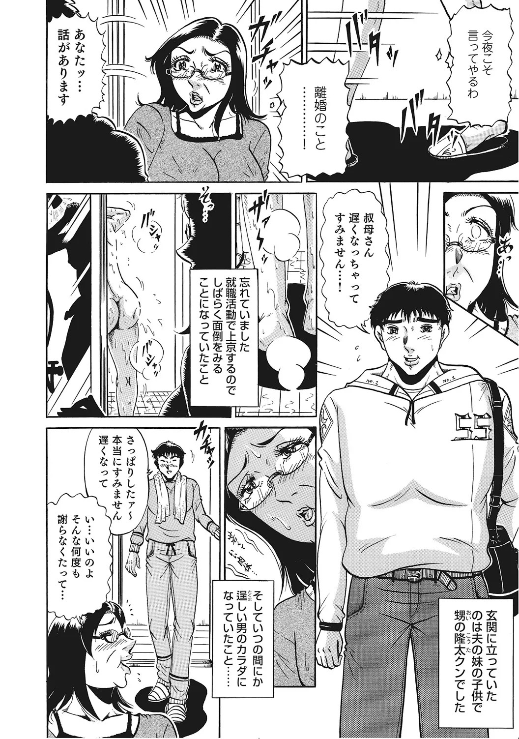 Page 261