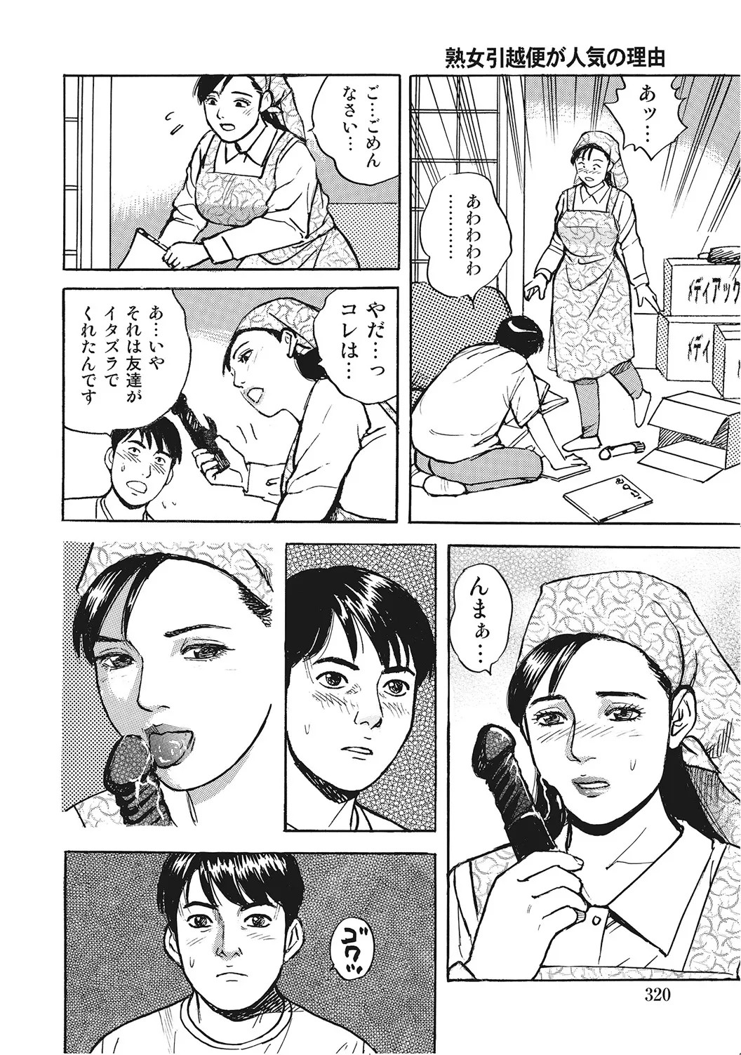 Page 319