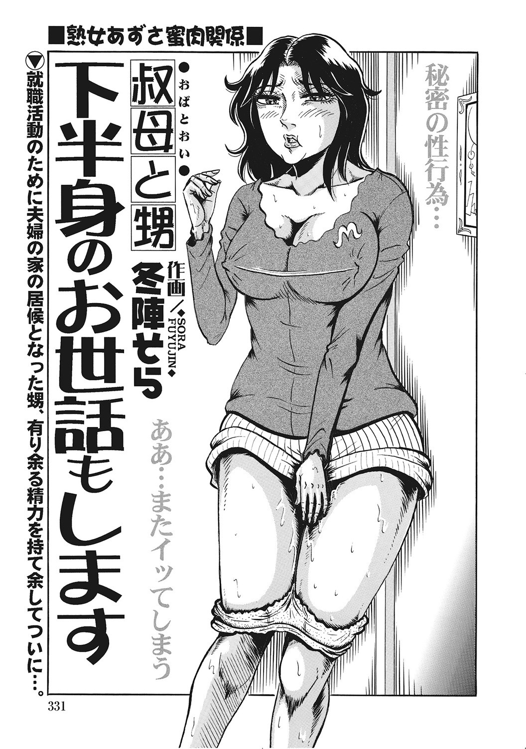Page 330