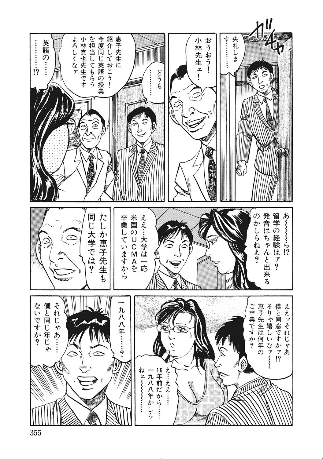 Page 354