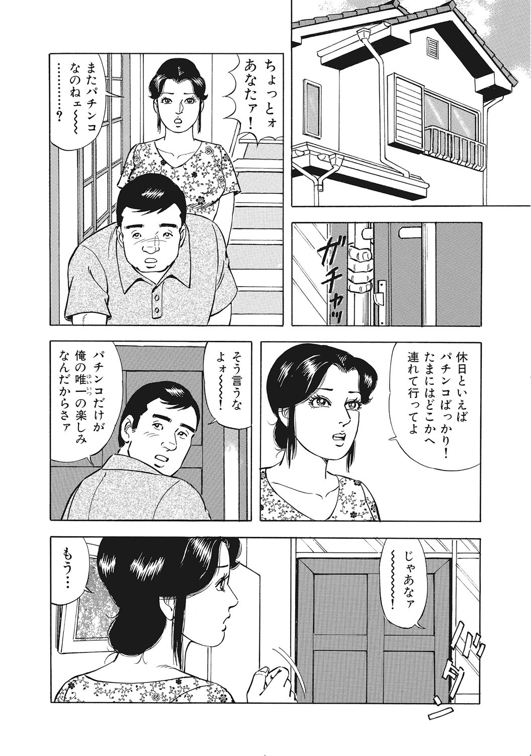 Page 367