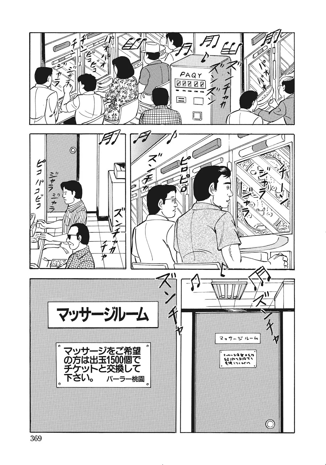 Page 368