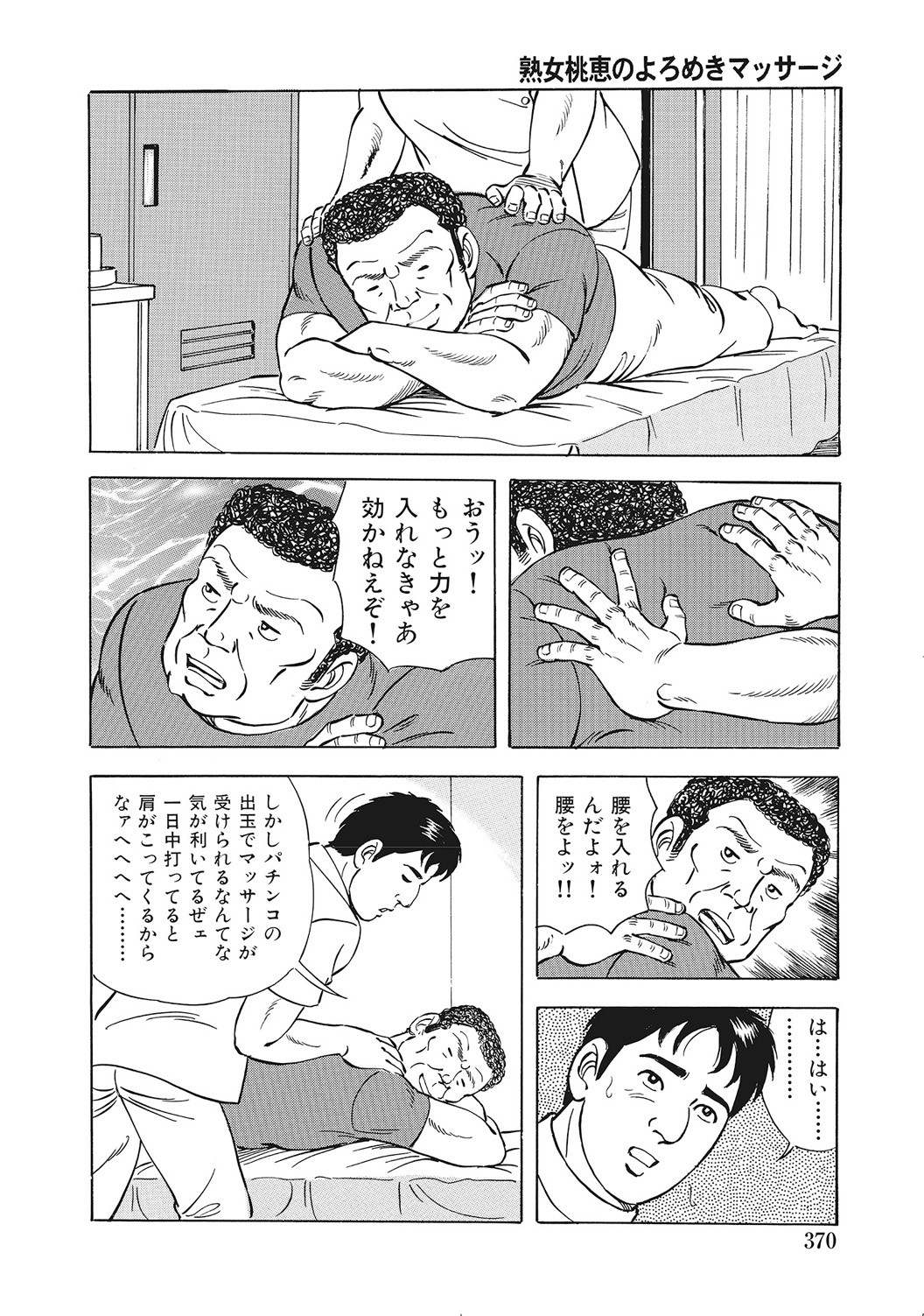 Page 369