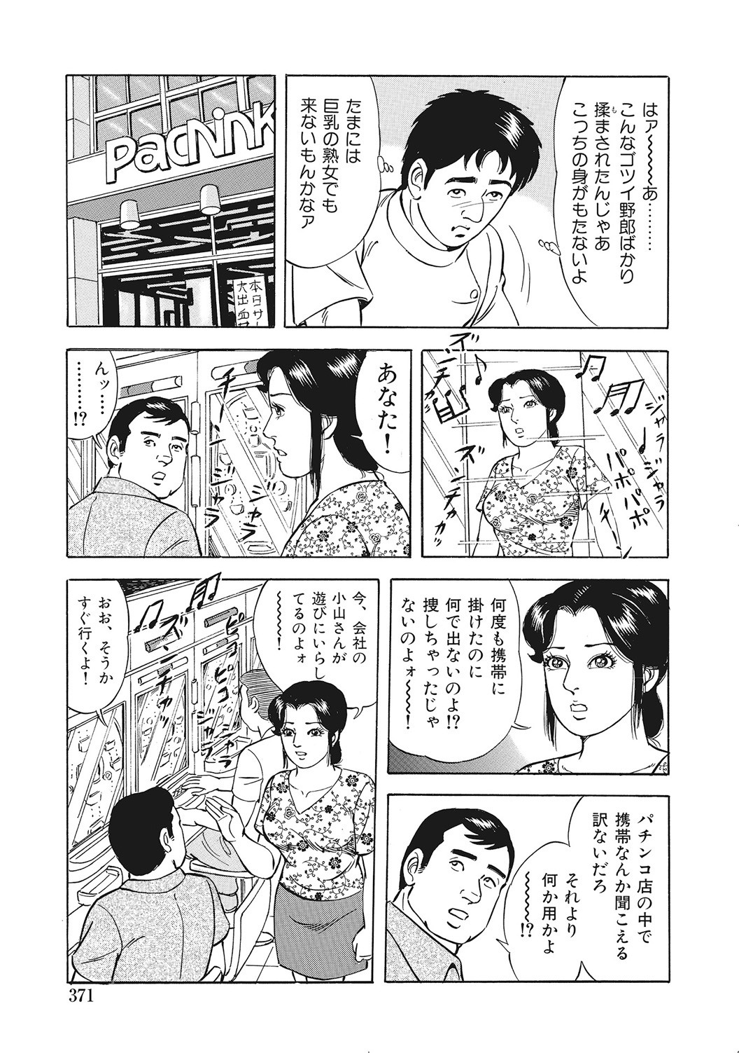 Page 370