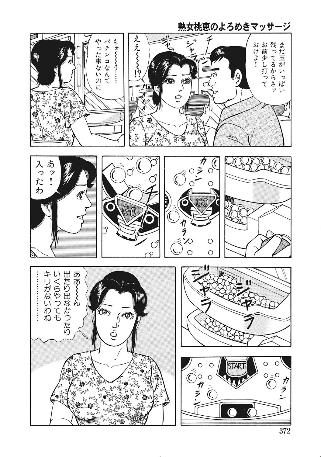Page 371