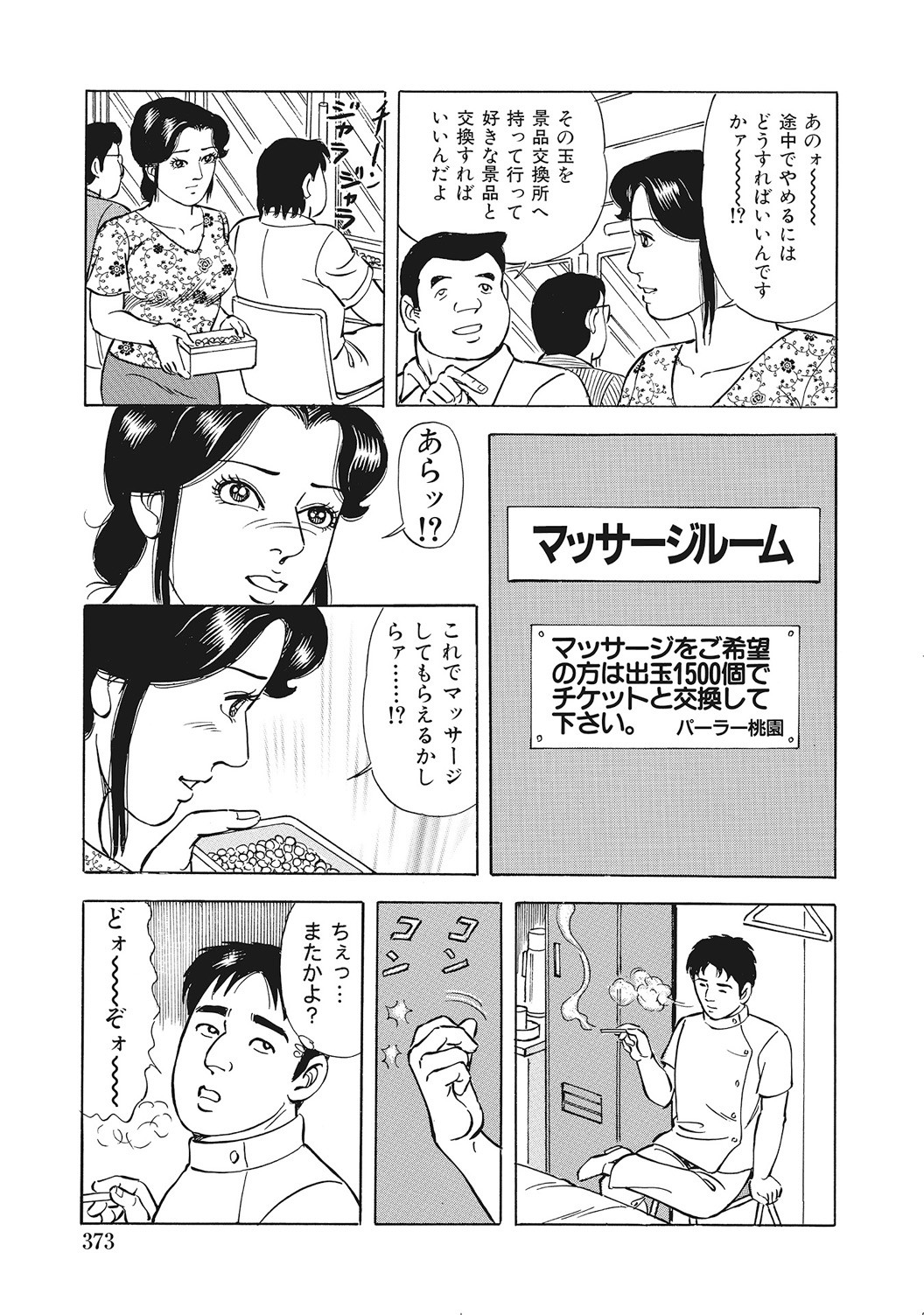 Page 372