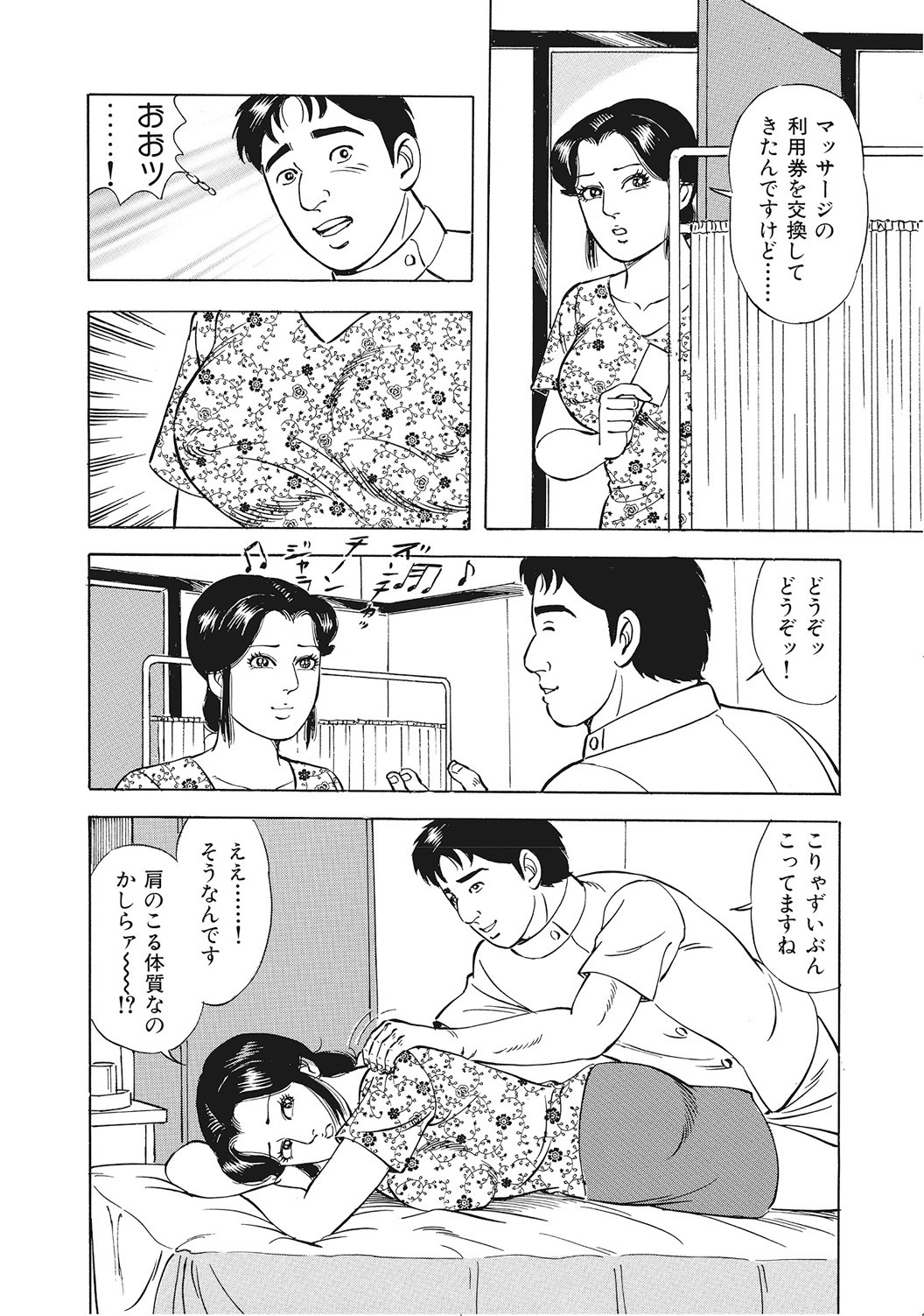 Page 373