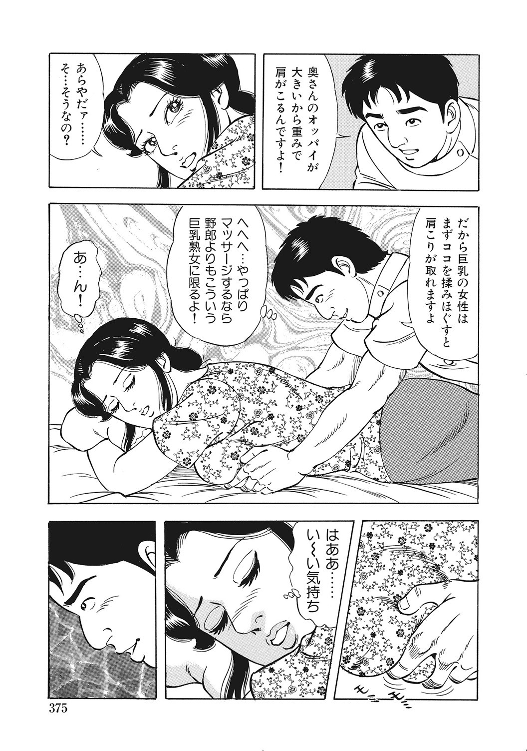 Page 374