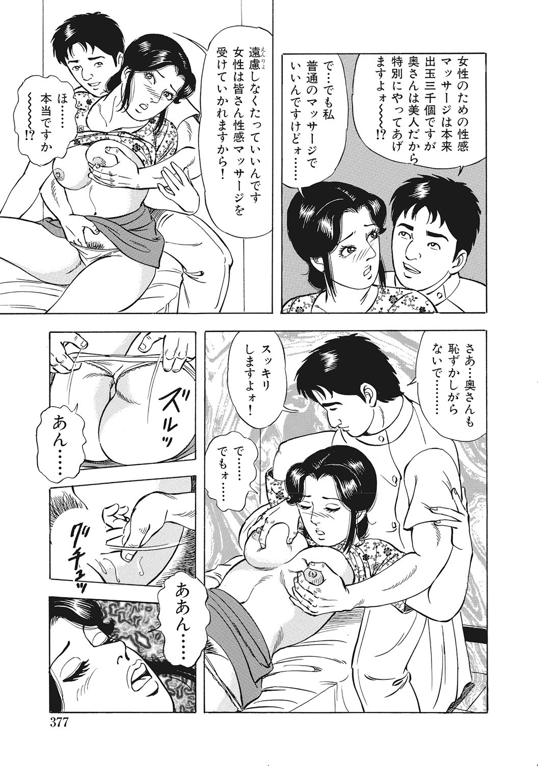 Page 376