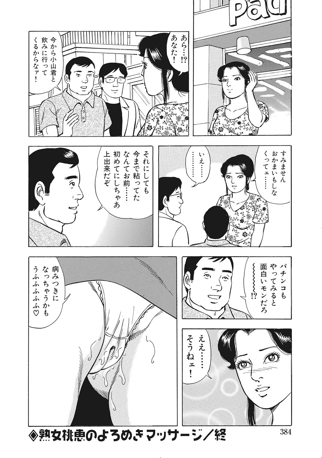 Page 383