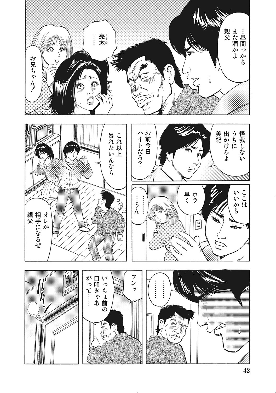 Page 41