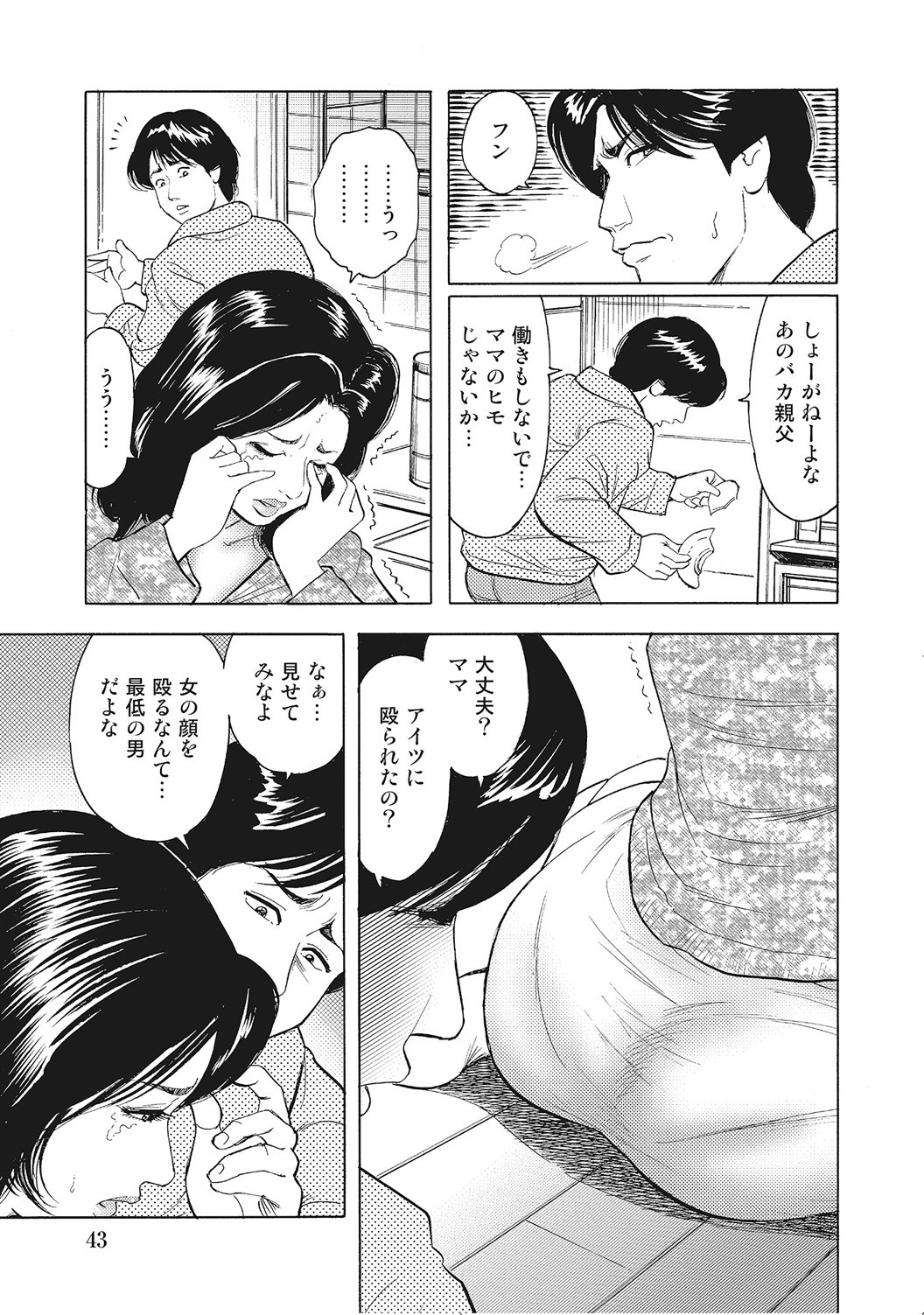 Page 42
