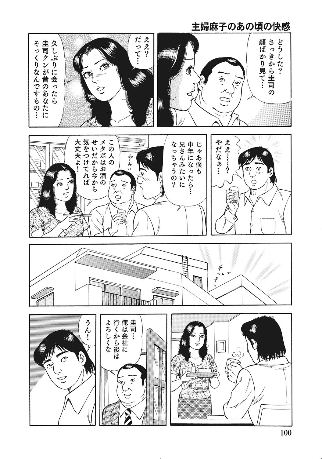 Page 99