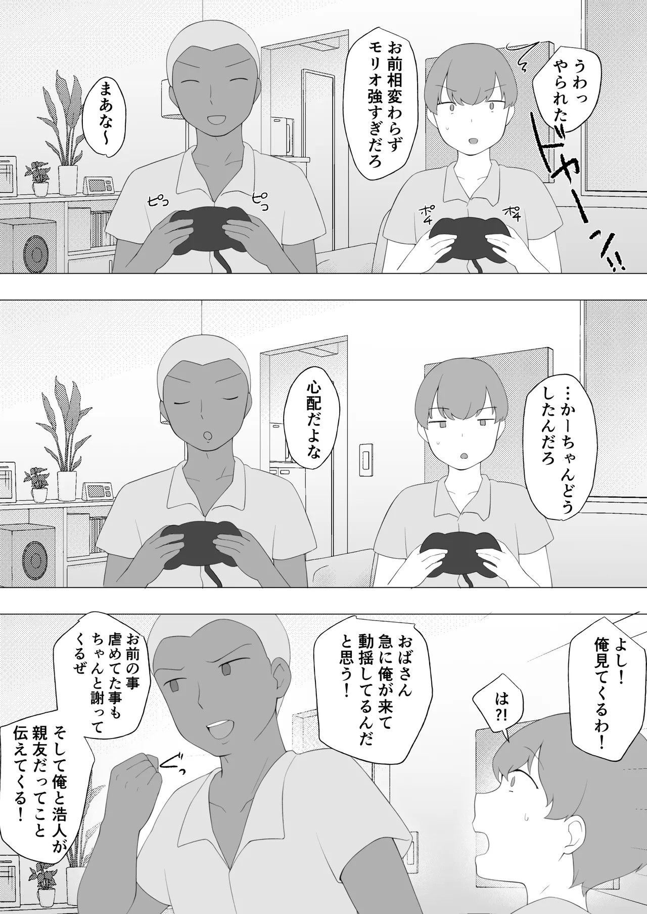 Page 54