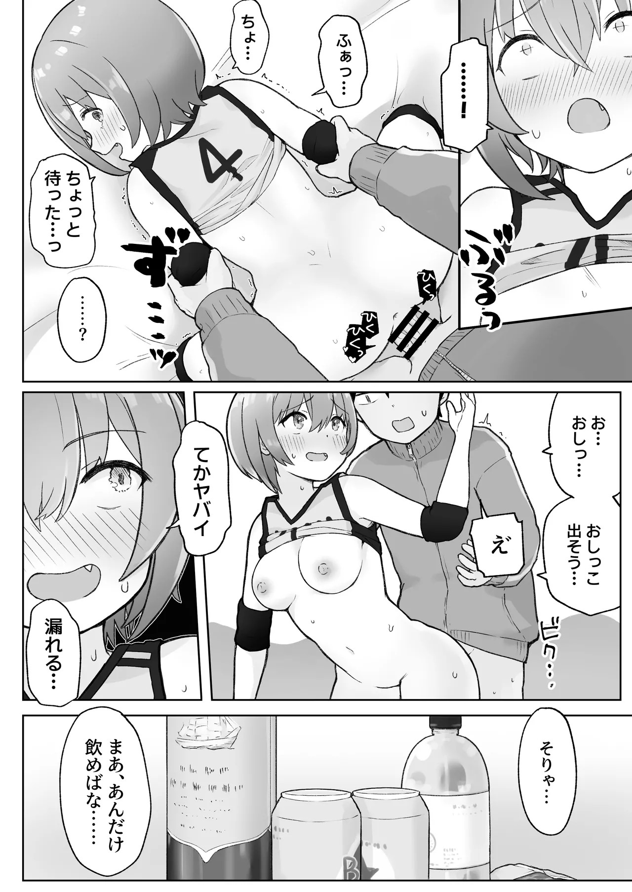 Page 32