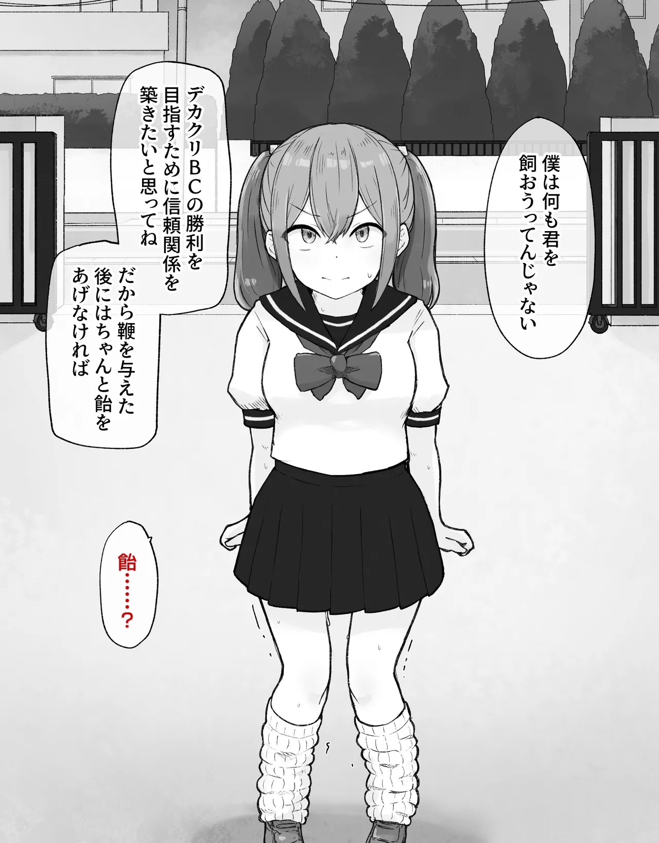 Page 54
