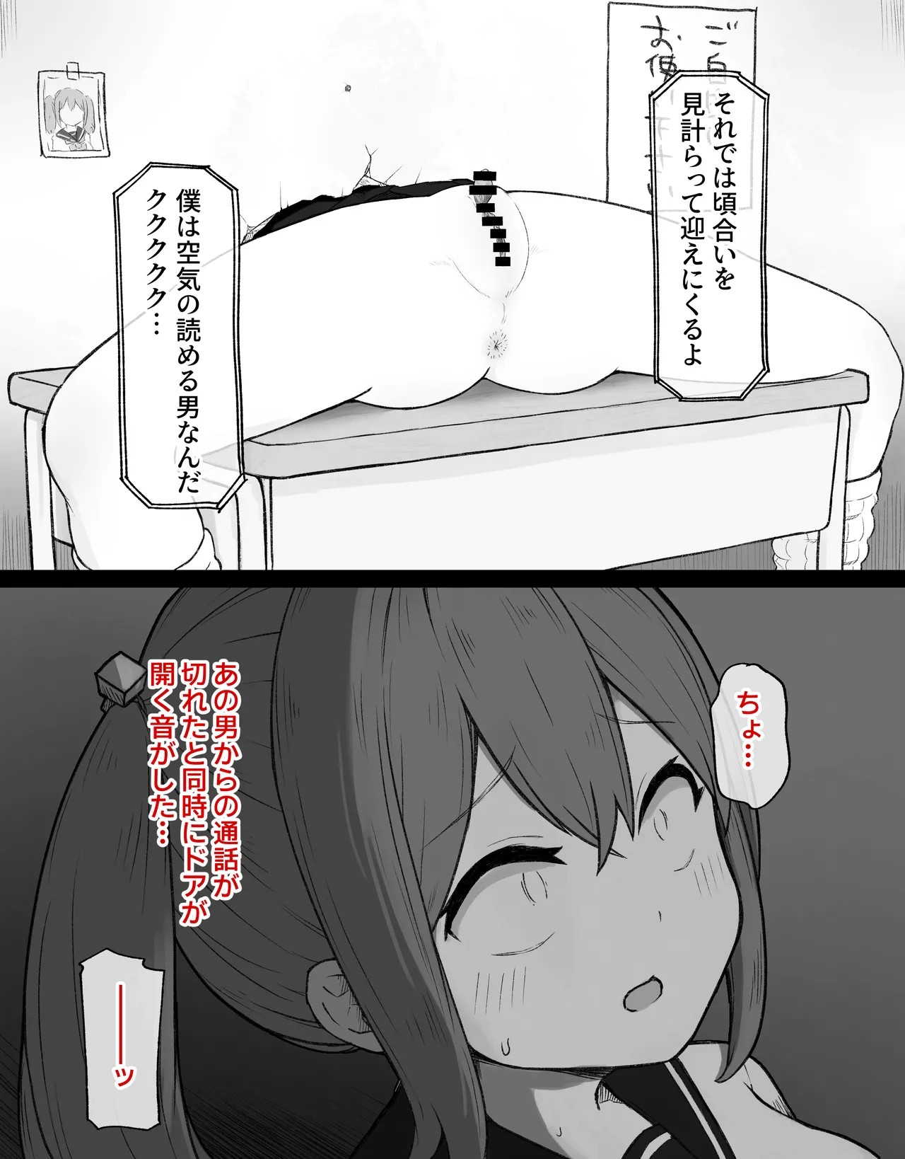 Page 69