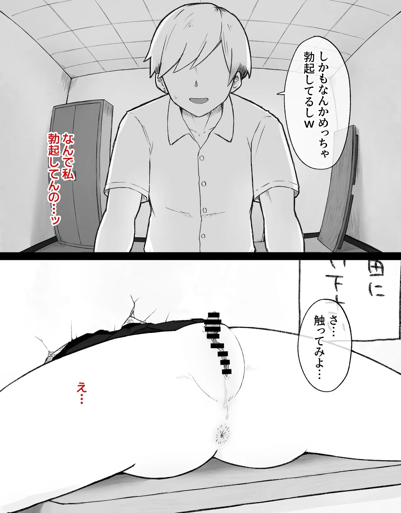 Page 74
