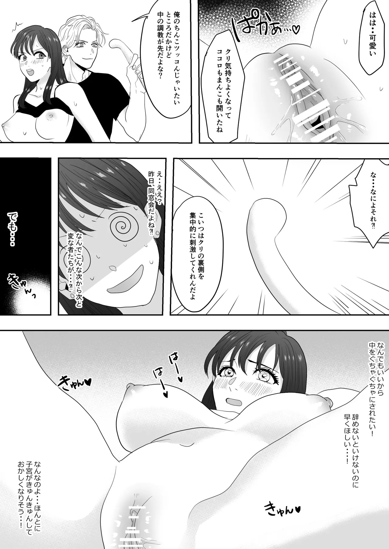 Page 47