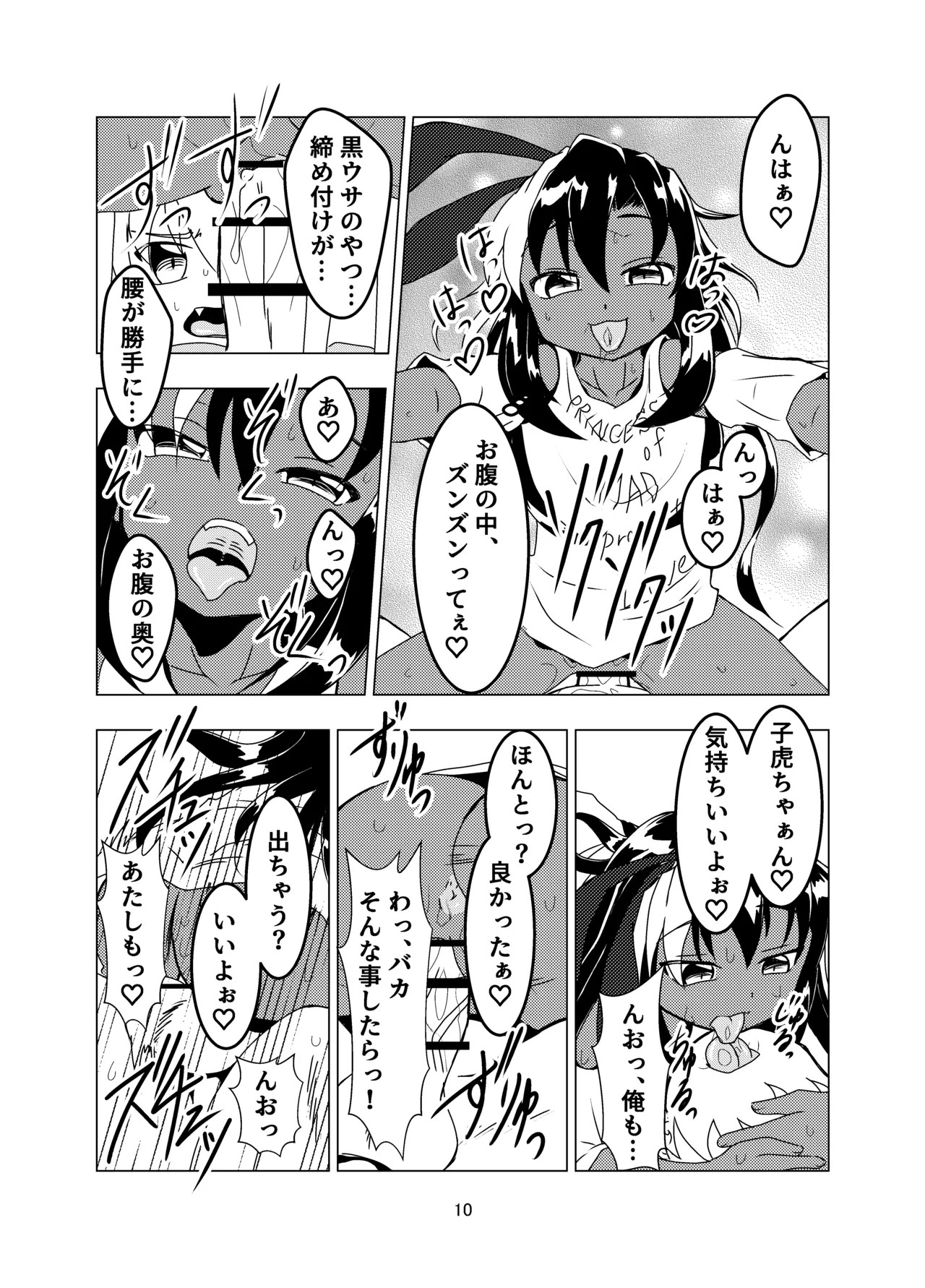 Page 10