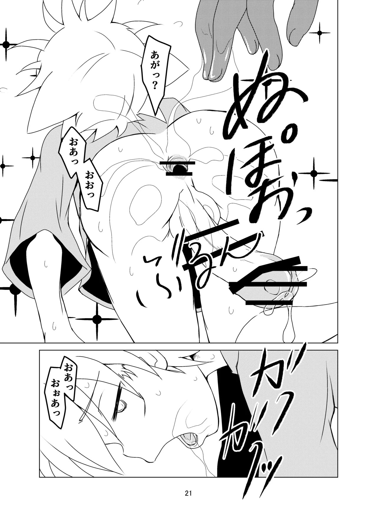 Page 21