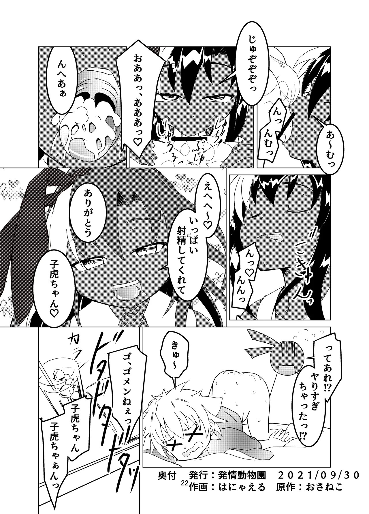 Page 22
