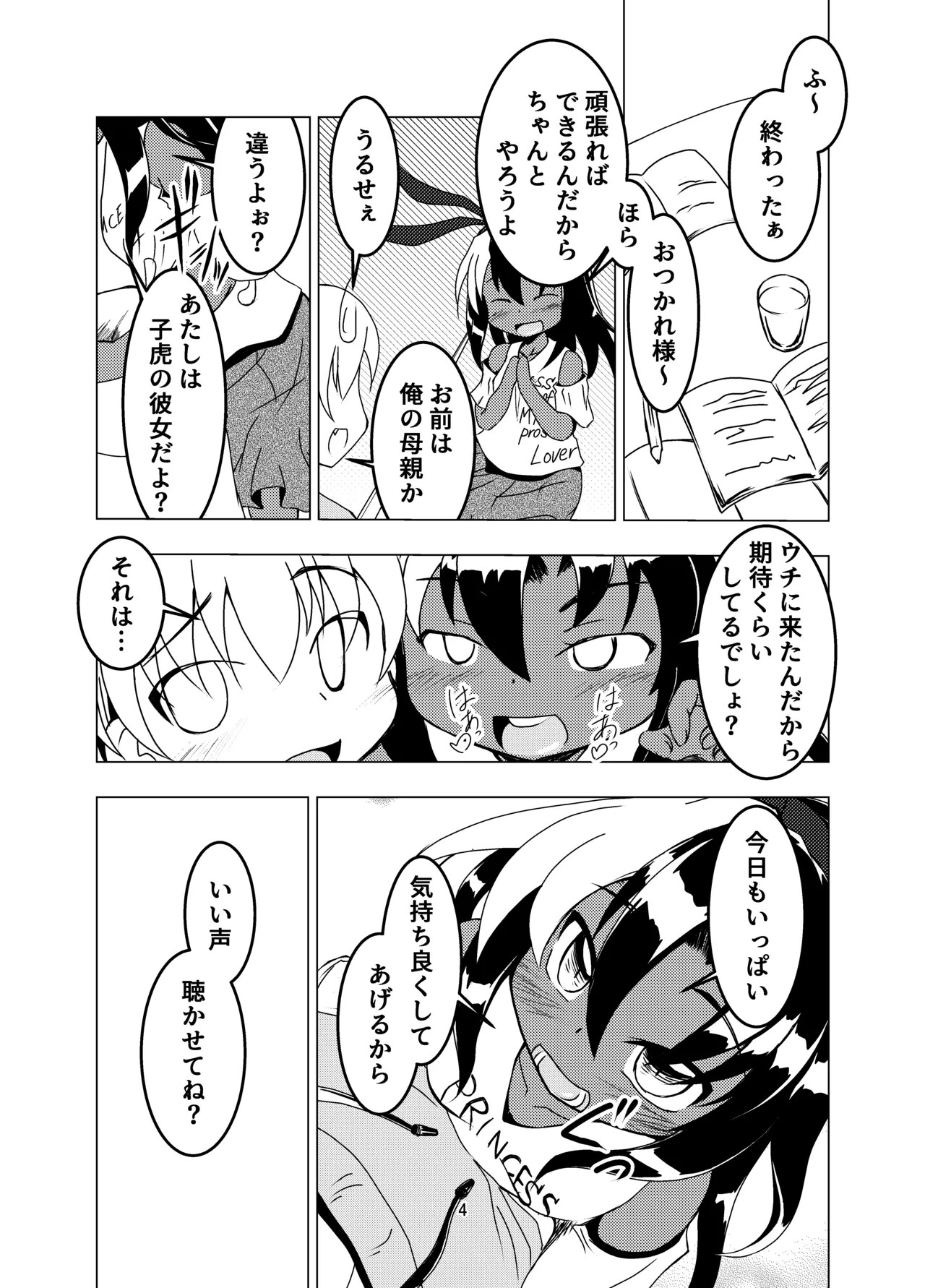 Page 4