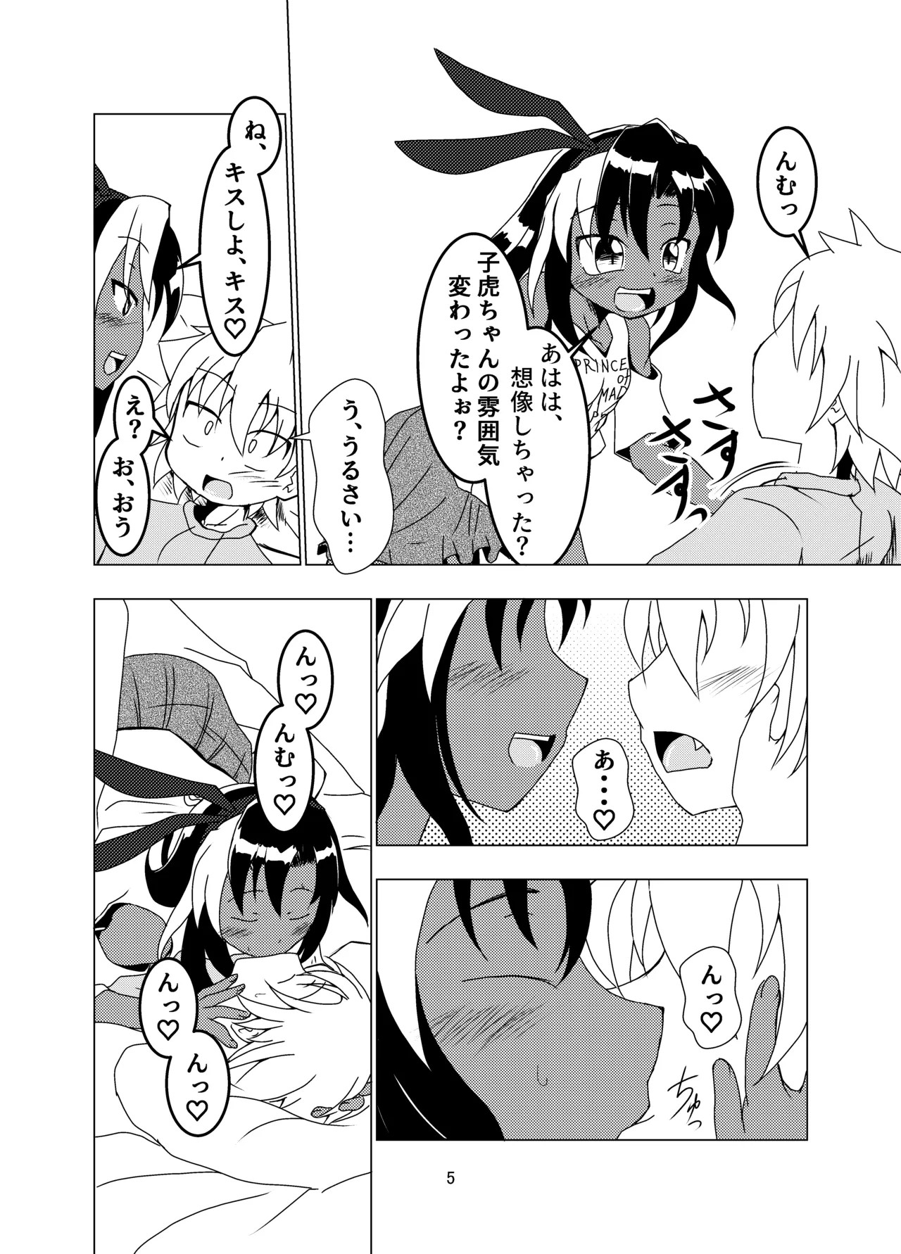 Page 5