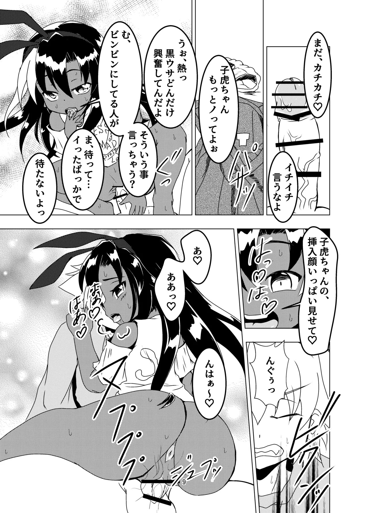 Page 9