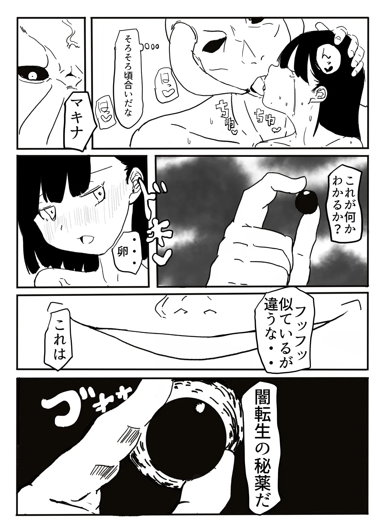 Page 104