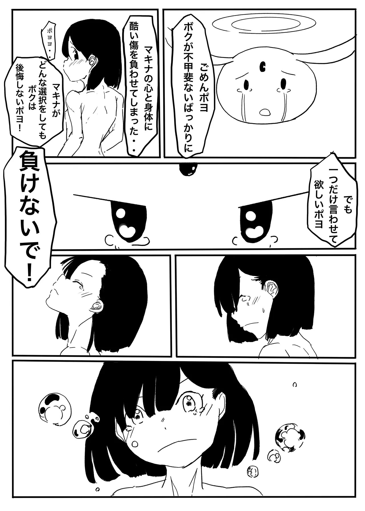 Page 133