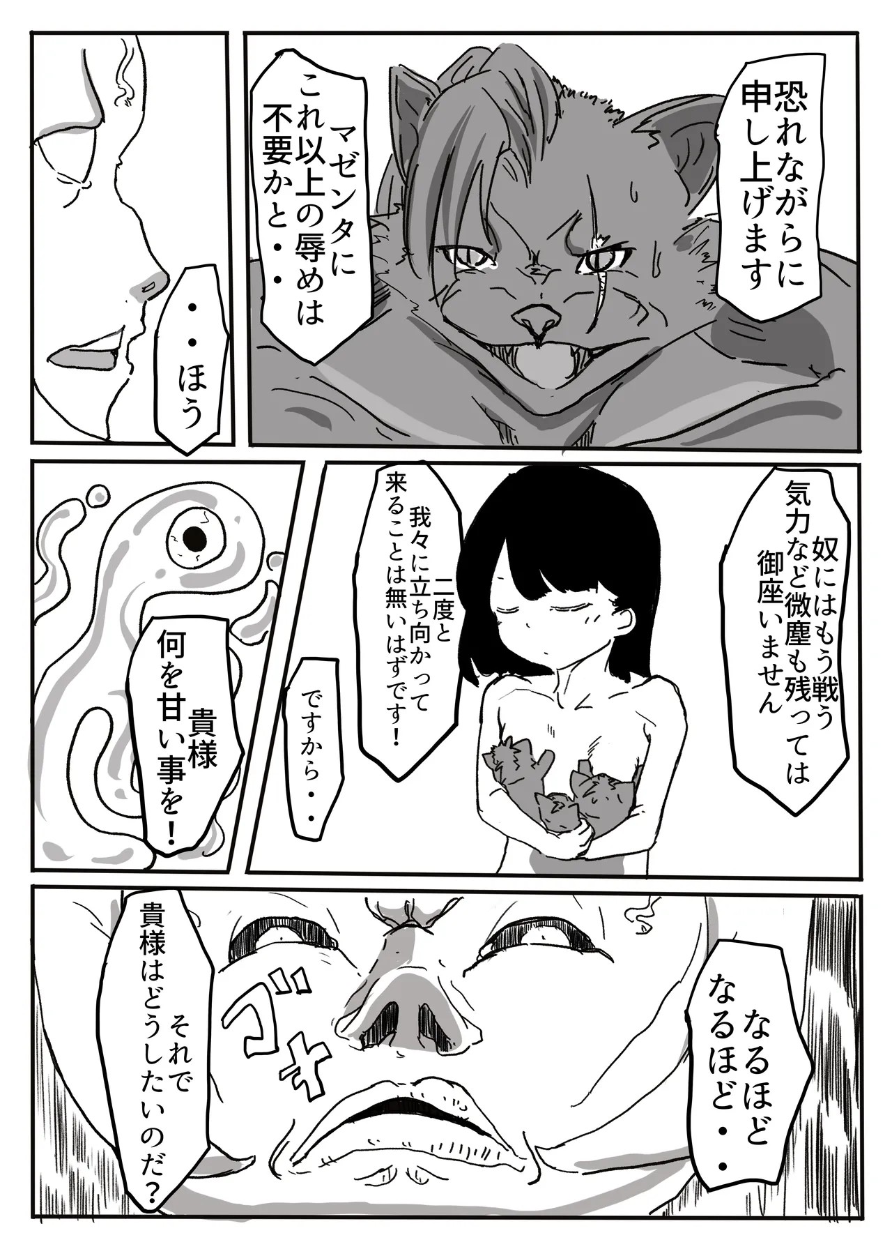 Page 84